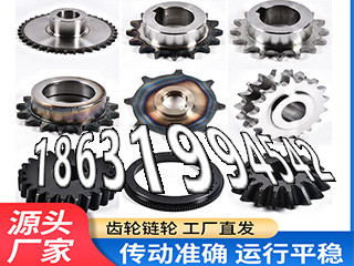 加工齿轮价格